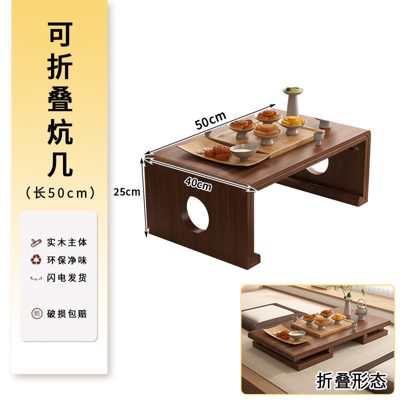 实木飘窗小桌子可折叠榻榻米茶几日式禅意茶桌国学桌地台矮桌炕桌|undefined