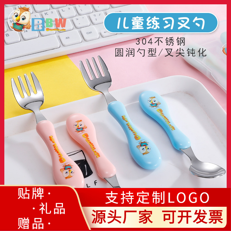 源头厂家304食品级儿童餐具小叉勺防摔防烫赠防尘收纳盒餐具套装|ms