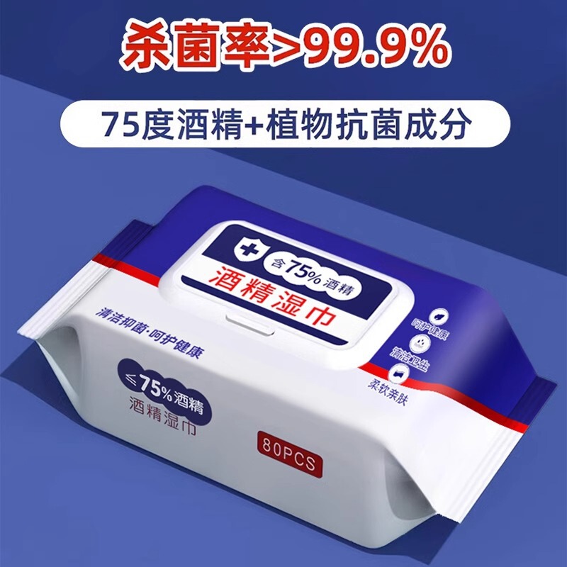 75 Degree Alcohol Wipes Wholesale 80 Pumps Individually Packaged Household Disposable Sanitary Cleaning Wipes Factory