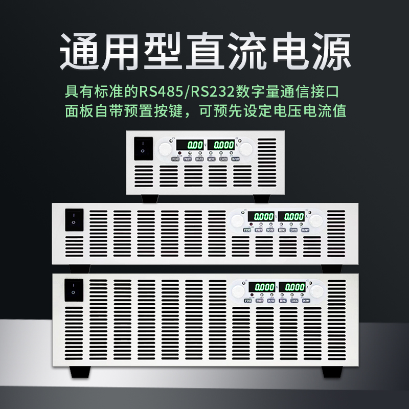 美恩斯MSP6300大功率直流可调稳压电源高精度可编程实验室DC老化