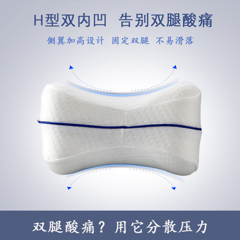 跨境慢回弹记忆棉腿枕夹腿枕头腿部静脉腿枕孕妇床上睡觉侧睡热卖|undefined