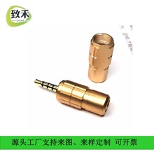 2.5四级插针 hifi耳机配件 碳纤维铝管 2.5 3.5塑胶母座 插针帽