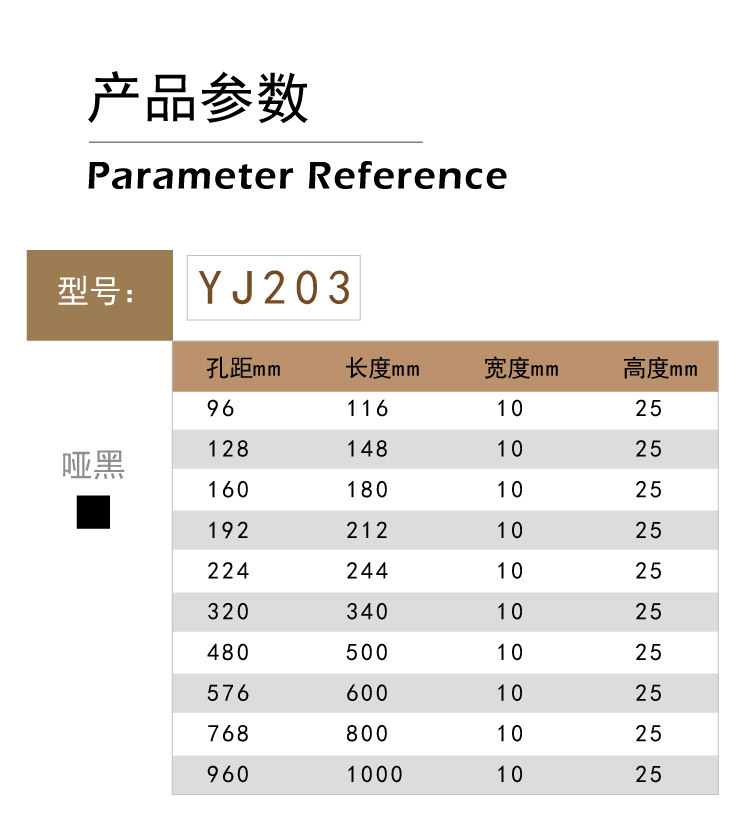 YJ203-04