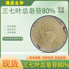 植物提取物;医药中间体;工业植物提取