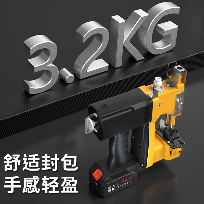 Flying brand sewing machine portable lithium battery rechargeable woven bag sealing machine small rice bag sealing machine packing machine 2