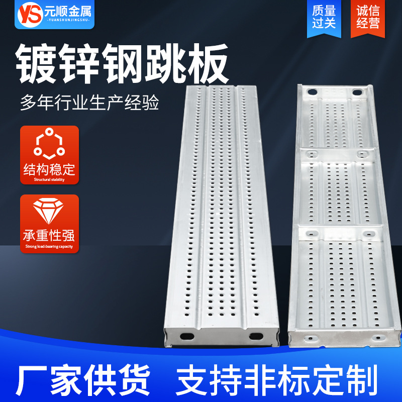 建筑工程工地镀锌钢跳板3米4米2米船用盘扣式平台走道板钢跳板