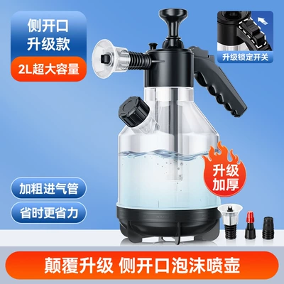 Laiben Car Wash Foam Spray Bottle Portable car washer - upgraded-side-opening-2l-thickened-single-pot