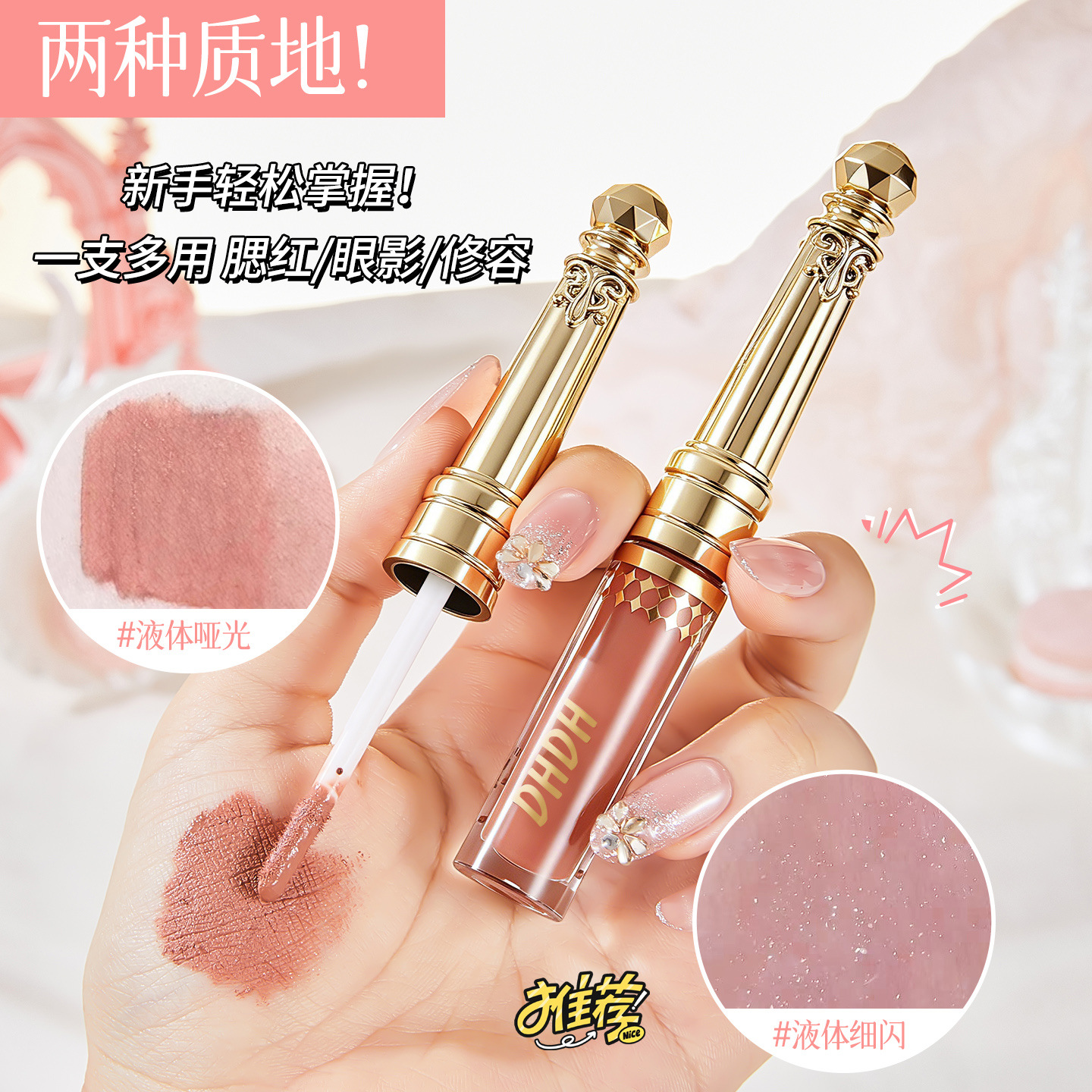 DHDH Flower Dancing Butterfly Love Brilliant Liquid Eye Shadow, color de la piel, maquillaje, polvo, crema de ojos brillante, cosméticos image 4
