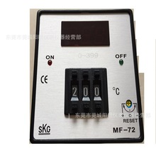 原装 正品SKG 拨码数显温控仪 温控器 温控表 MF-72 399度