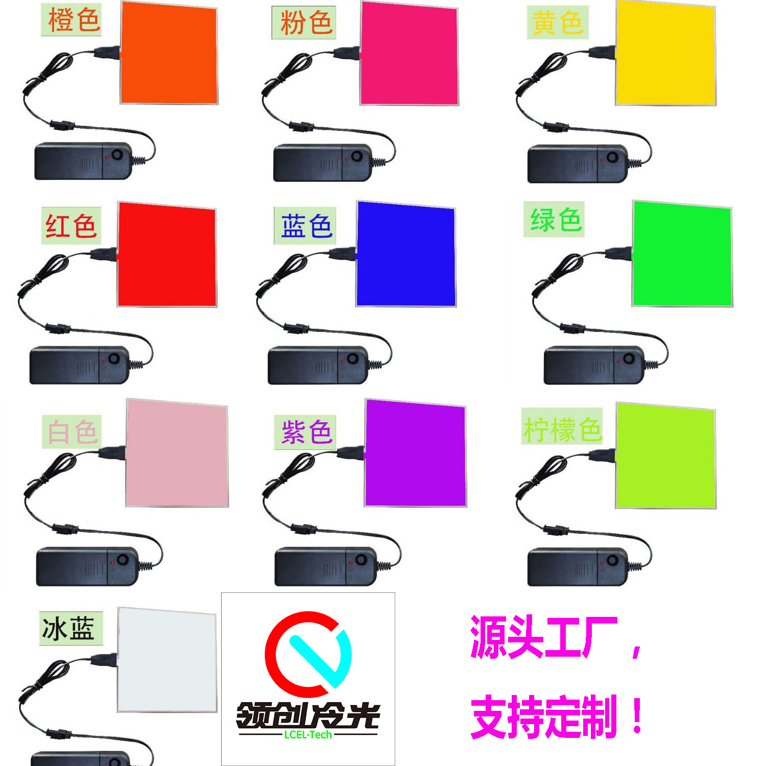 Ultra-thin cuttable cold light sheet instrument 12v backlight panel luminous sheet el cold light sheet led cold light strip