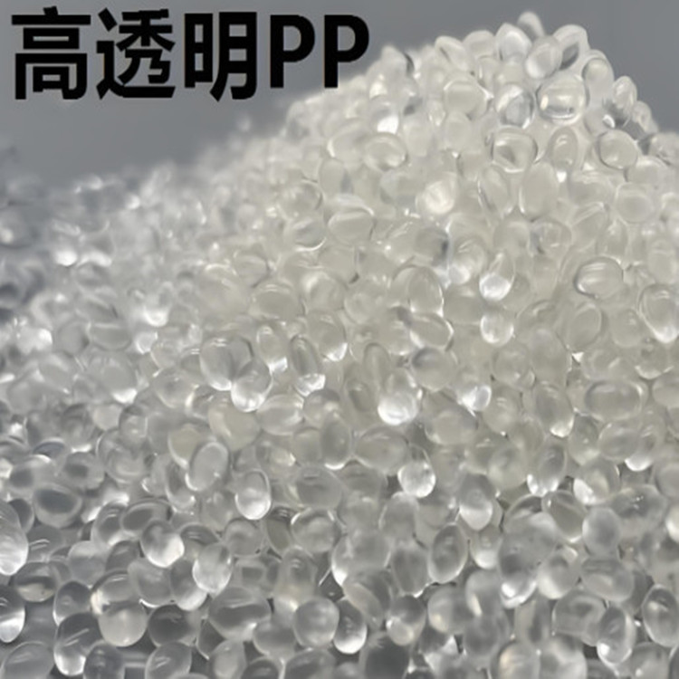 台湾台塑5018t注塑级低温脆性佳吹瓶果汁瓶pp聚丙烯颗粒耐低温|undefined
