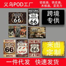 美式复古铁艺墙饰壁画复古铁皮画66号公路metal sign1件代发