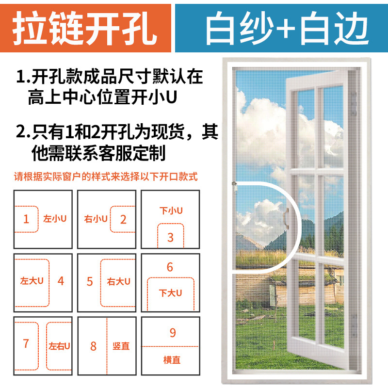 Pantalla anti-mosquitos de ventana, pantalla de ventana, ventana de arena invisible autoinstalada, cortina de puerta, cremallera para el hogar, ventana abierta autoadhesiva, red de arena sin perforación
