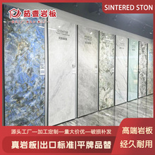 900*2700ҰSINTERED STONEʯ~ǽ˶ױ