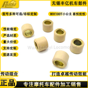 WH100T-H-F-G little Princess Youyue joy SCR100 Puli beads counterweight ball clutch beads swing beads