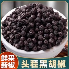 本場海南産厳選黒胡椒粒500g 純粋農家産黒胡椒粉 現挽き 家庭用 生臭さを消し鮮度を高める新鮮な胡椒