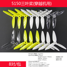 5150���~�� ����������5��������FPV��Խ�C���٘�������2204�oˢ