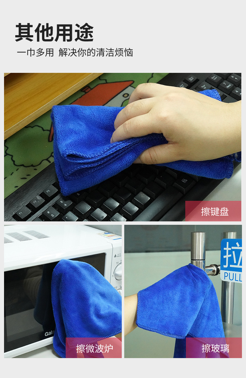 擦车巾_09.jpg