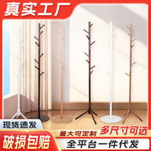 全实木衣帽架家用卧室客厅落地式挂衣架加粗立式挂衣服架子挂包架