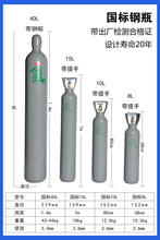 氮氣瓶工業4L 8L10L 15 20L升40無縫鋼瓶氣罐小氬氣氧氣二氧化碳