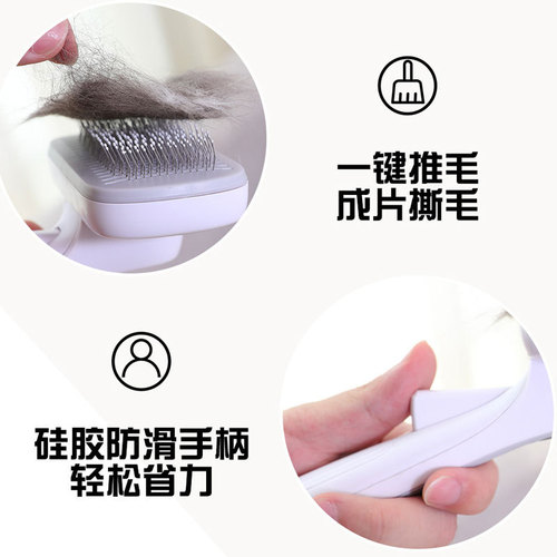 Cross-border new pet comb with one-click hair removal stainless steel hair removal comb massage to remove floating hairs for dogs and cats
