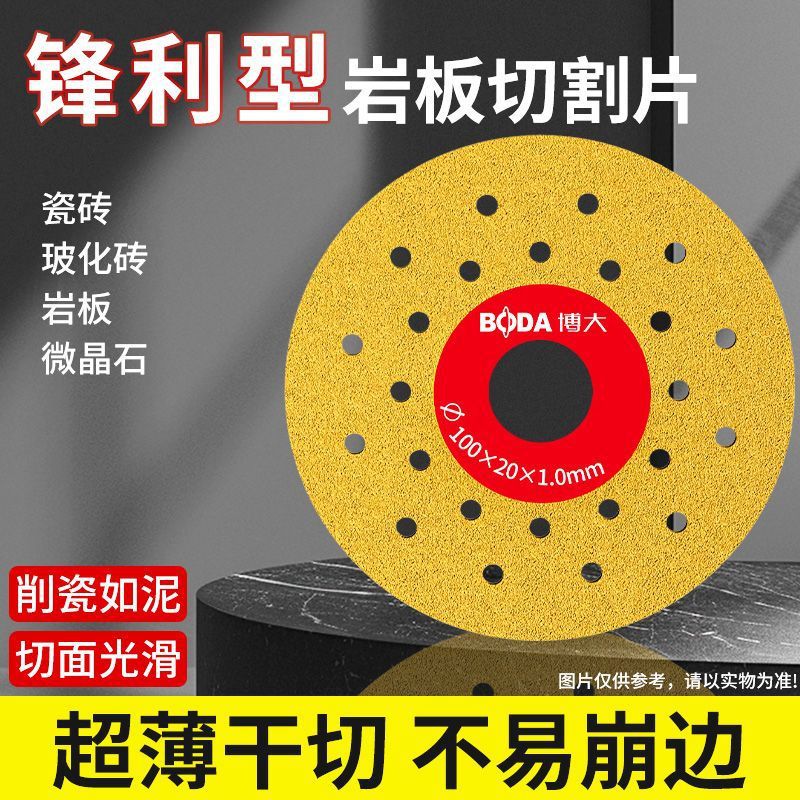 博大超薄磨片岩板专用金刚石切割片修边平磨石材斜切瓷砖打磨锯片