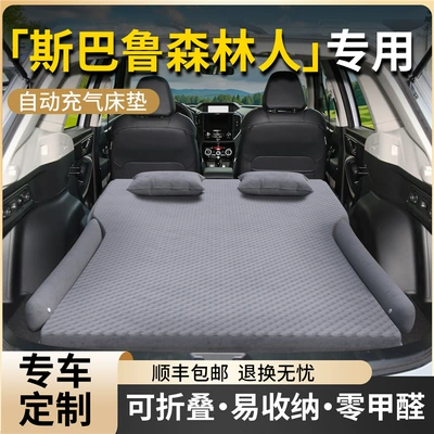 Suitable for Subaru Forester Car Mattress Car Trunk Inflatable Air Bed Rear Sleeping Pad Sleeping God
