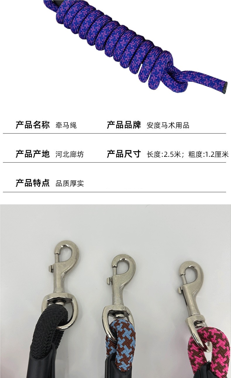 栓绳配套马具缰绳铜牵马绳编织马术用品转钩牵马绳全钩马笼头马术-阿里巴巴
