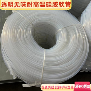 Medical Grade Silicone Air Phase Rubber Hose, High Temperature Resistant, Transparent and Odorless Silicone Tube, Thickeneded Antifreeze Fish Tank Water Guide Pipe