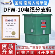10KV�߉��Wʽ��|��֧��DFW-12/630���ⲻ�P�һ�M�����ĳ��ֽ���