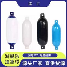 游艇防撞靠球 PVC充气靠球岸边防撞气囊护舷碰垫船用防撞球挡泥板