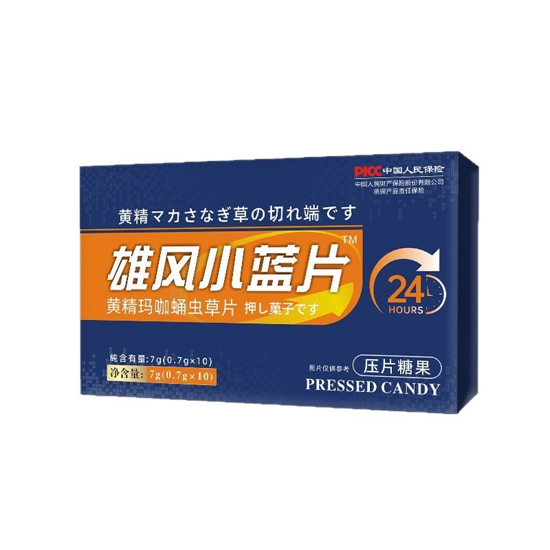 黑金刚人参牡蛎黄精玛咖小蓝片男性滋补口服压片糖果现货一件代发|undefined