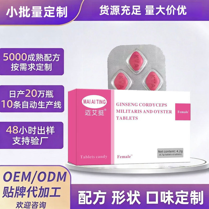 Cross-Border Hot-Selling Product: Female-Specific Powder Pills for Couples' Health, Nutritional Supplement in the Form of Small Powder Pills Cross-Border Hot-Selling Product: Female-Specific Powder Pills for Couples' Health, Nutritional Supplement in the Form of Small Powder Pills
