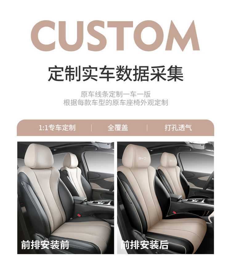 2025 BYD Dolphin seat covers, all-inclusive, four-season, special seat covers for the 2025 smart driving version Dolphin car