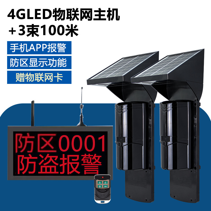 太陽光赤外線対射警報器屋外塀防犯防犯警報器屋外赤外線対射探知|undefined