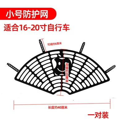 Armrest Bar, Electric Bike Child | Child seat shed - a-pair-of-small-protective-nets-suitable-for-ne1-vehicle-default-item