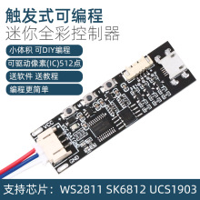 5V 12V 24V  CM-XS pro触发式全彩控制器串口可编程LED幻彩灯带