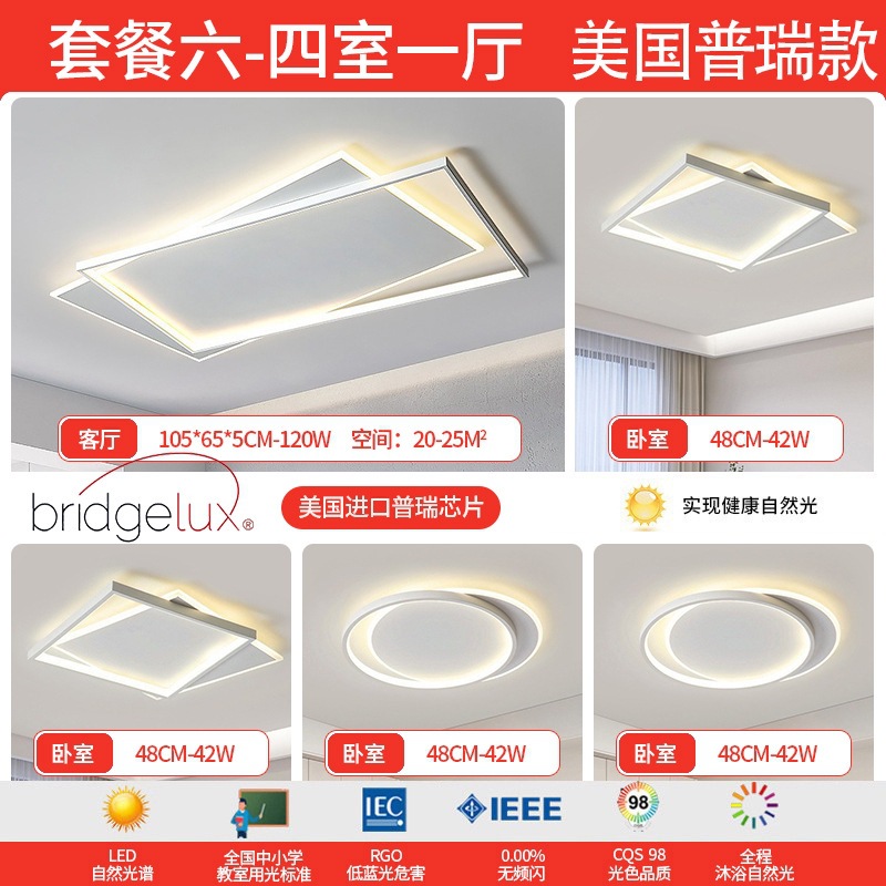 lámpara de sala de estar lámpara principal de espectro completo lámpara de techo simple lámpara de dormitorio moderna protección de ojos de montaña iluminación decorativa