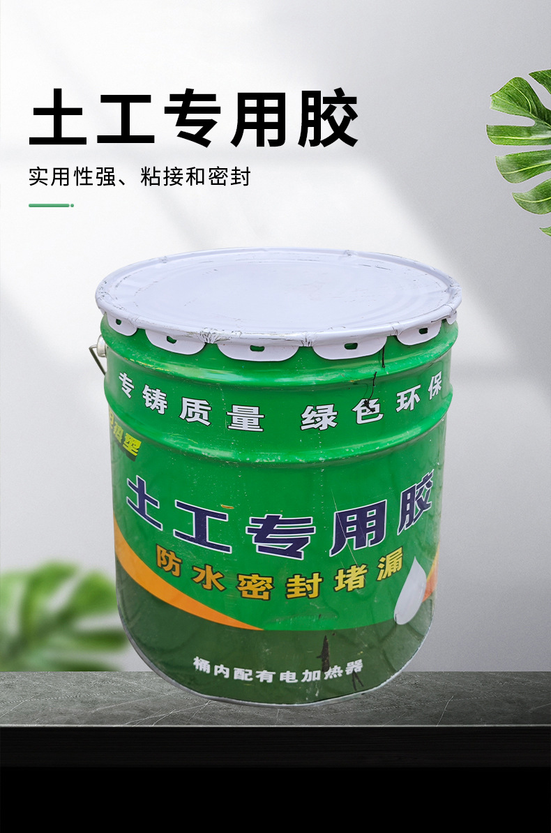 土工专用胶_03