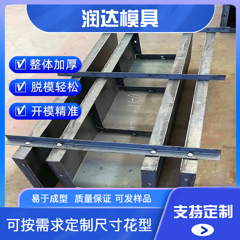 截水沟钢模具  电缆槽钢模板  流水槽模具规格齐全