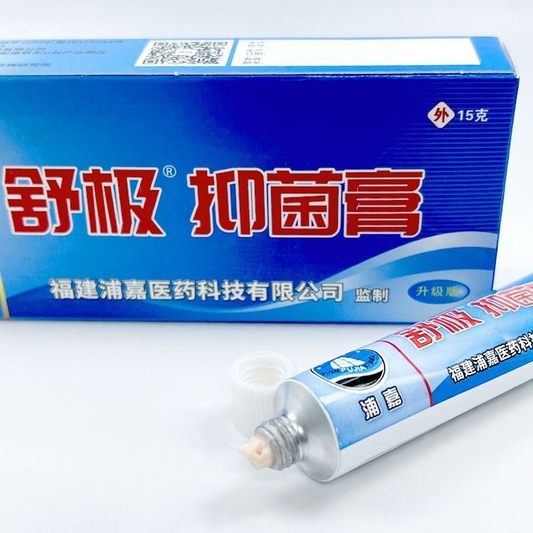 福建浦嘉允安舒极抑菌膏舒极膏15克|undefined