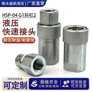 HSP-04 G1б��2Һ�����ٽ��^�p�Է����͉����ٽ��^���T���^���