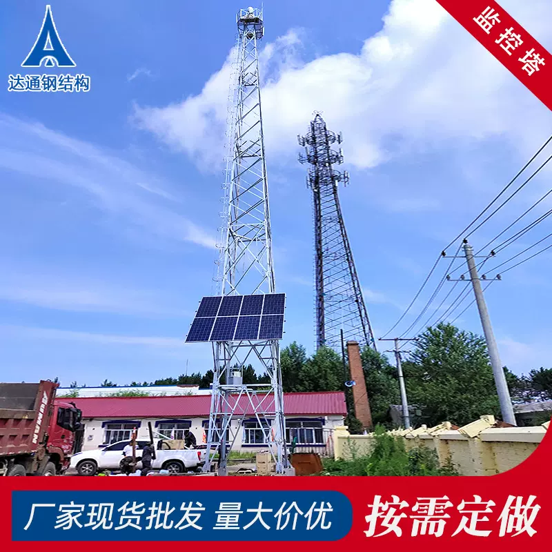 建筑高层摄像头监控支架台铁塔刷漆草原景观森林防火监控塔镀锌