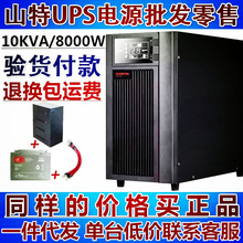 ɽ��UPS����ϵ�Դ C6K/C6KS/C10K/C10KS ��ҵ��������ѹ�ϵ���ʱ