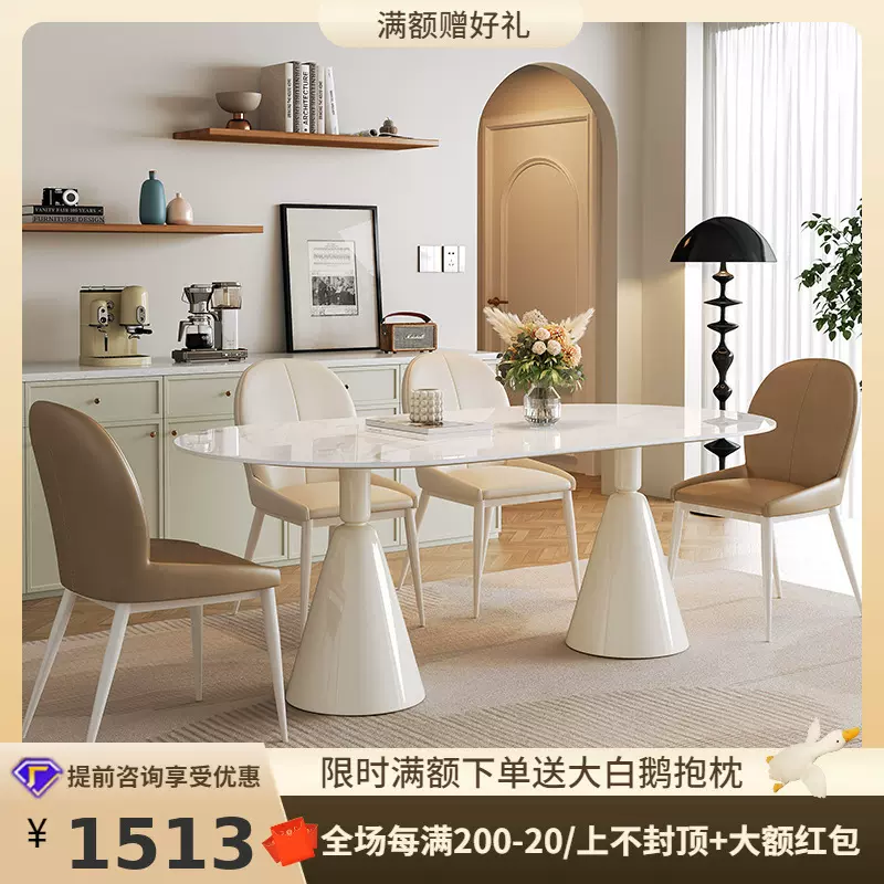 桐语特现代简约岩板餐桌奶油风家用小户型现代极简长方形餐桌椅子
