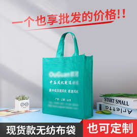 定制无纺布袋定做广告手提袋超市购物袋子订做logo印刷印字
