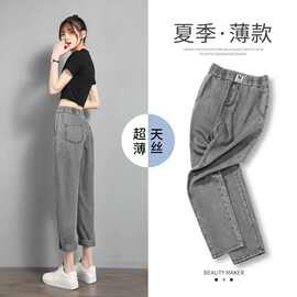 天丝薄款牛仔裤女2025夏季新款宽松显瘦时尚气质百搭松紧腰哈伦裤