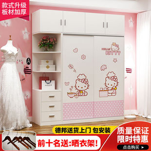 Simple Modern Sliding Door Wardrobe Children's Princess Cabinet Economical Sliding Door Large Wardrobe Storage Balcony Girls' Wardrobe
