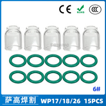 羳廡WP17/18/26͸6#͸ߜ؇ʯӢ15PCS