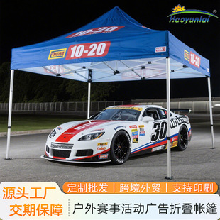 Cross-Border Export Folding Advertising Tent 3* 3m Customized Outdoor Event Four-Corner Retractable Awning